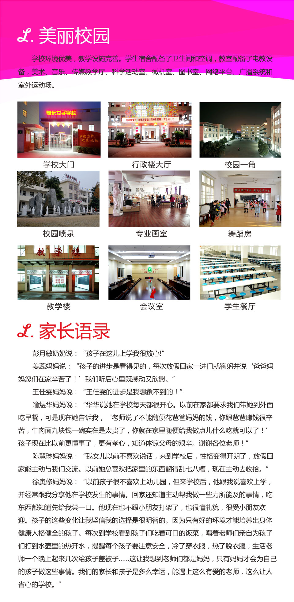 ���|Ů�ӌW(xu��)У