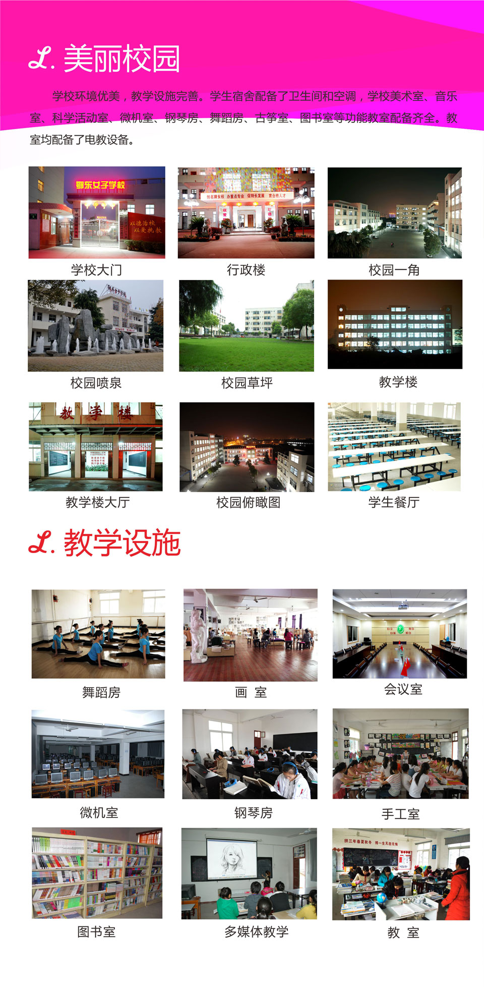 ���|Ů�ӌWУ