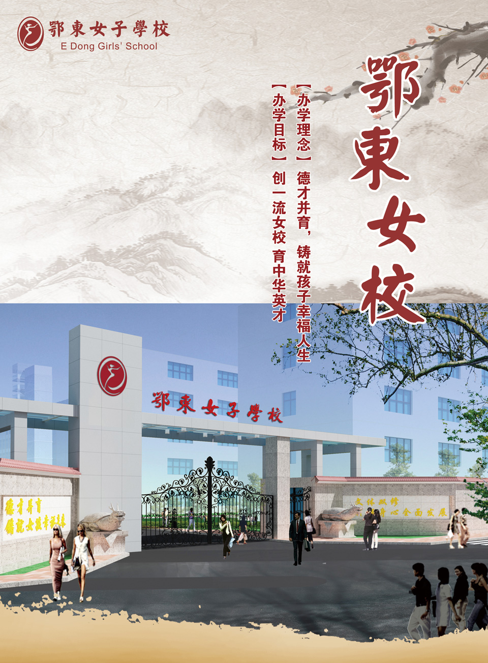 ���|Ů�ӌW(xu��)У