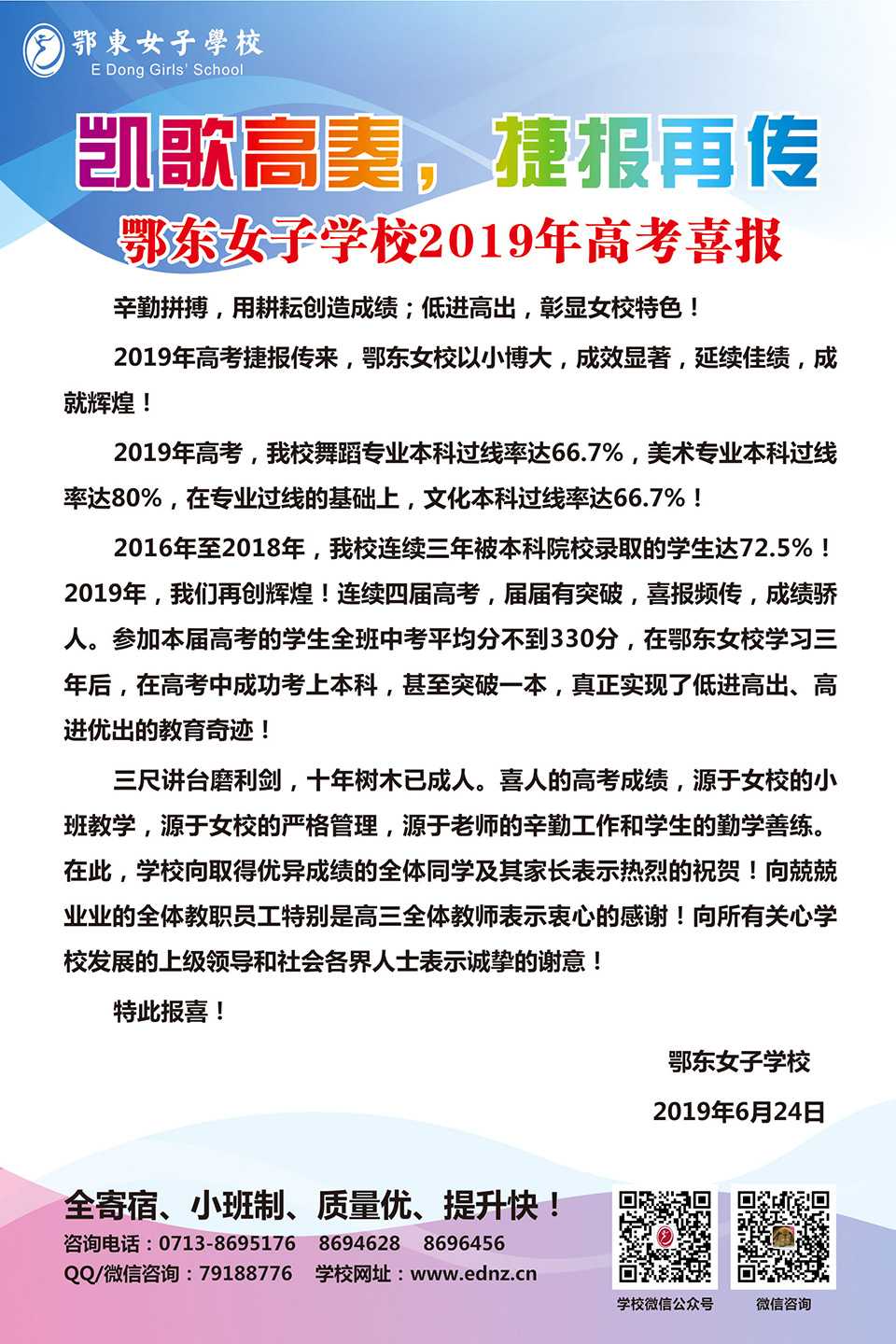 ���|Ů�ӌW(xu��)У